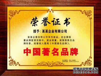 榮譽(yù)一