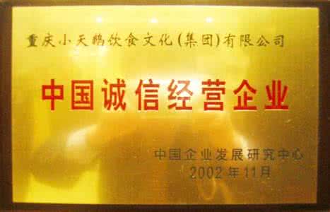 榮譽(yù)二